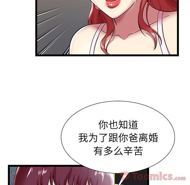 幻想女仆漫画韩漫全集-第9话无删减无遮挡章节图片 