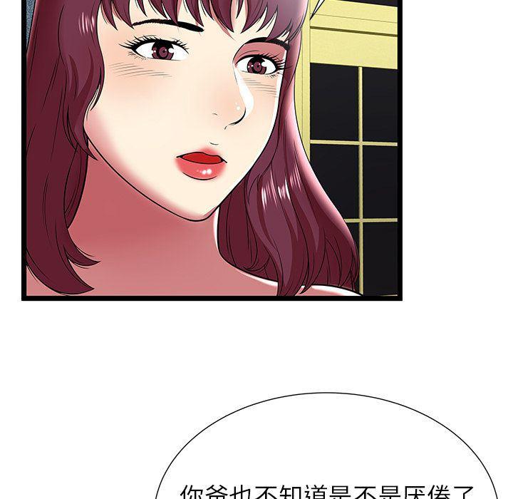 幻想女仆漫画韩漫全集-第9话无删减无遮挡章节图片 