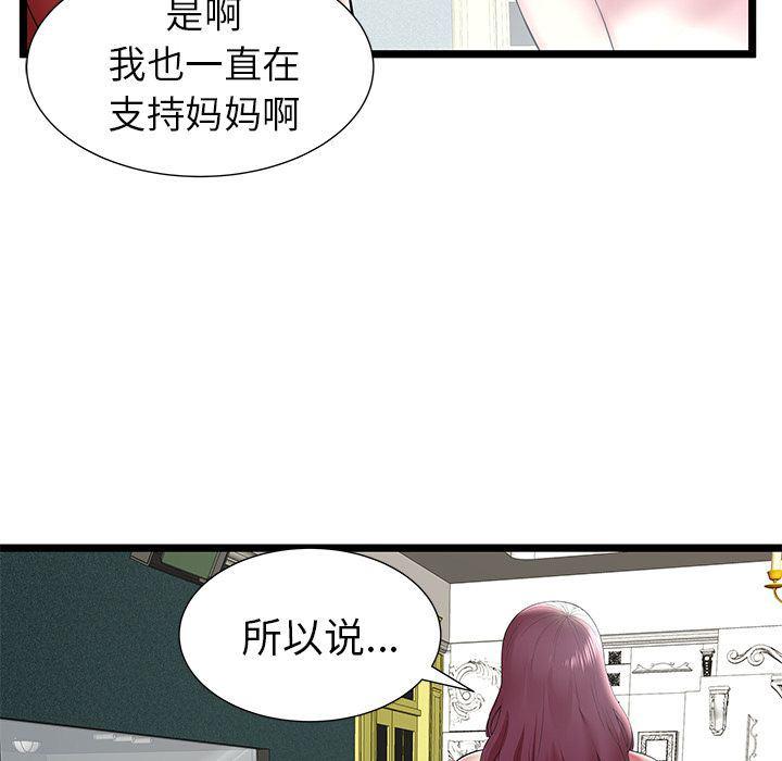 幻想女仆漫画韩漫全集-第9话无删减无遮挡章节图片 
