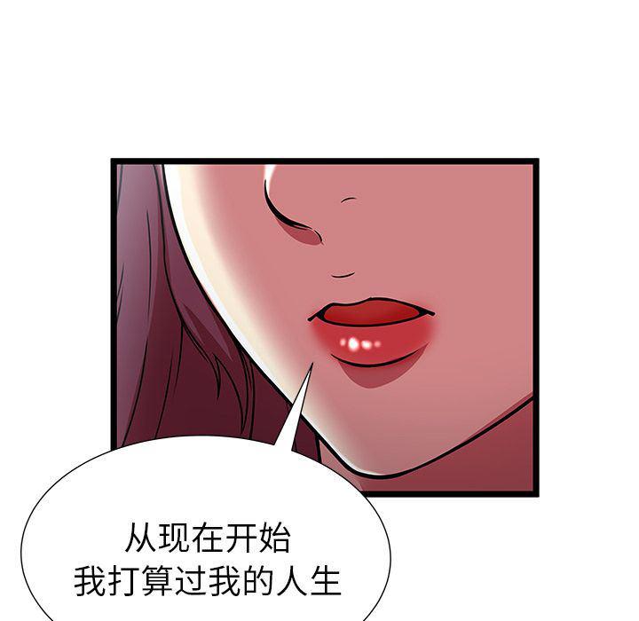 幻想女仆漫画韩漫全集-第9话无删减无遮挡章节图片 