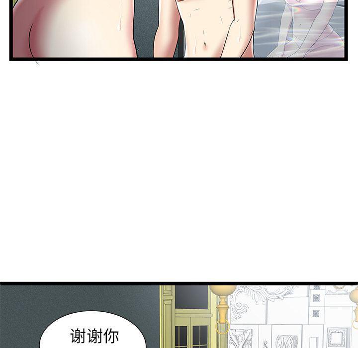 幻想女仆漫画韩漫全集-第9话无删减无遮挡章节图片 