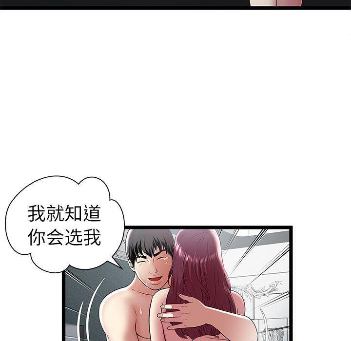 幻想女仆漫画韩漫全集-第9话无删减无遮挡章节图片 