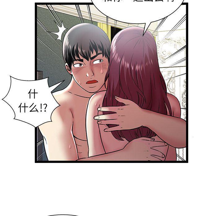 幻想女仆漫画韩漫全集-第9话无删减无遮挡章节图片 