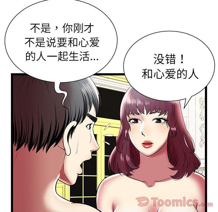 幻想女仆漫画韩漫全集-第9话无删减无遮挡章节图片 