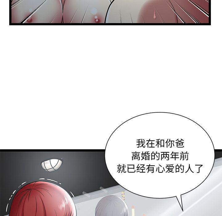 幻想女仆漫画韩漫全集-第9话无删减无遮挡章节图片 