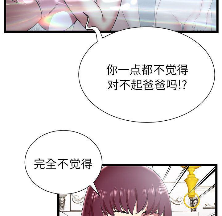 幻想女仆漫画韩漫全集-第9话无删减无遮挡章节图片 