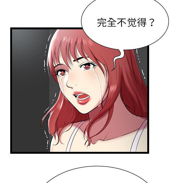 幻想女仆漫画韩漫全集-第9话无删减无遮挡章节图片 