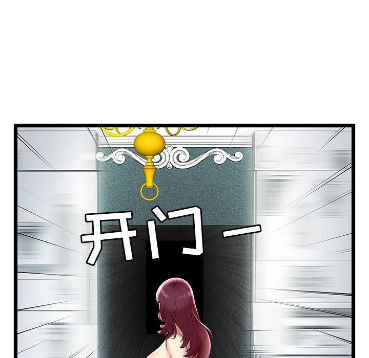 幻想女仆漫画韩漫全集-第9话无删减无遮挡章节图片 