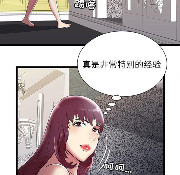 幻想女仆漫画韩漫全集-第9话无删减无遮挡章节图片 