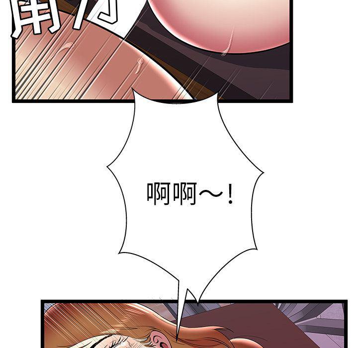 幻想女仆漫画韩漫全集-第9话无删减无遮挡章节图片 