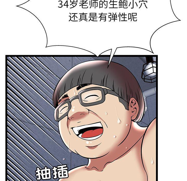 幻想女仆漫画韩漫全集-第9话无删减无遮挡章节图片 