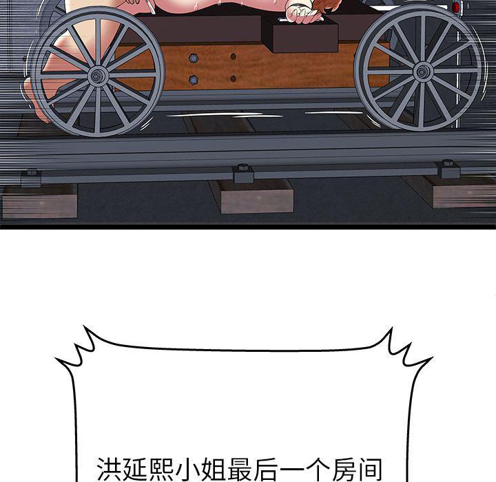 幻想女仆漫画韩漫全集-第9话无删减无遮挡章节图片 