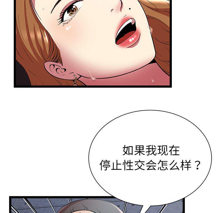 幻想女仆漫画韩漫全集-第9话无删减无遮挡章节图片 