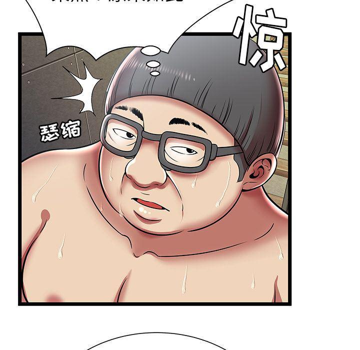 幻想女仆漫画韩漫全集-第9话无删减无遮挡章节图片 
