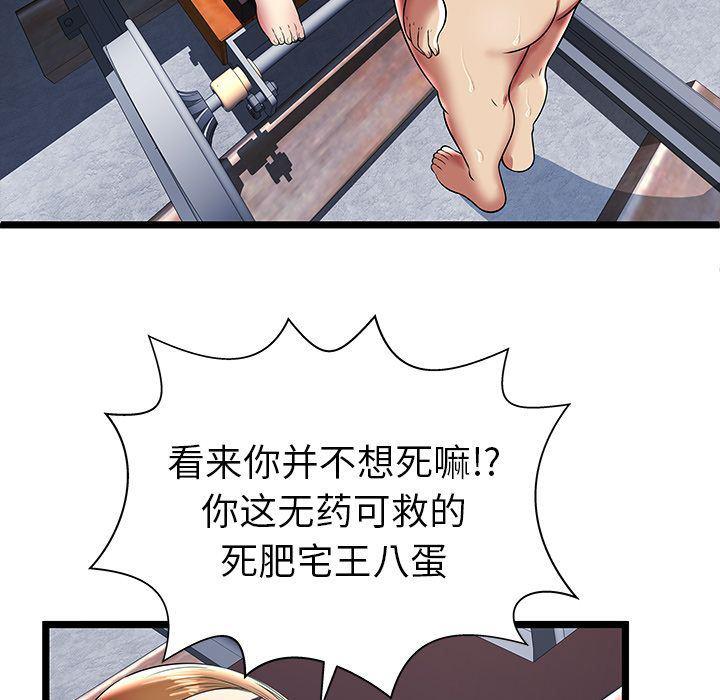 幻想女仆漫画韩漫全集-第9话无删减无遮挡章节图片 