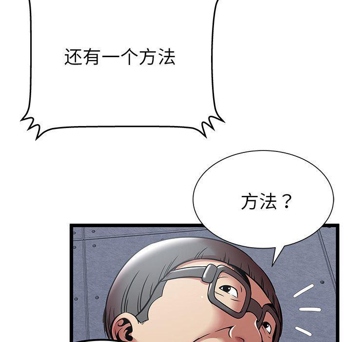 幻想女仆漫画韩漫全集-第9话无删减无遮挡章节图片 