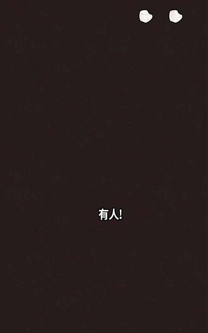 幻想女仆漫画韩漫全集-第10话无删减无遮挡章节图片 