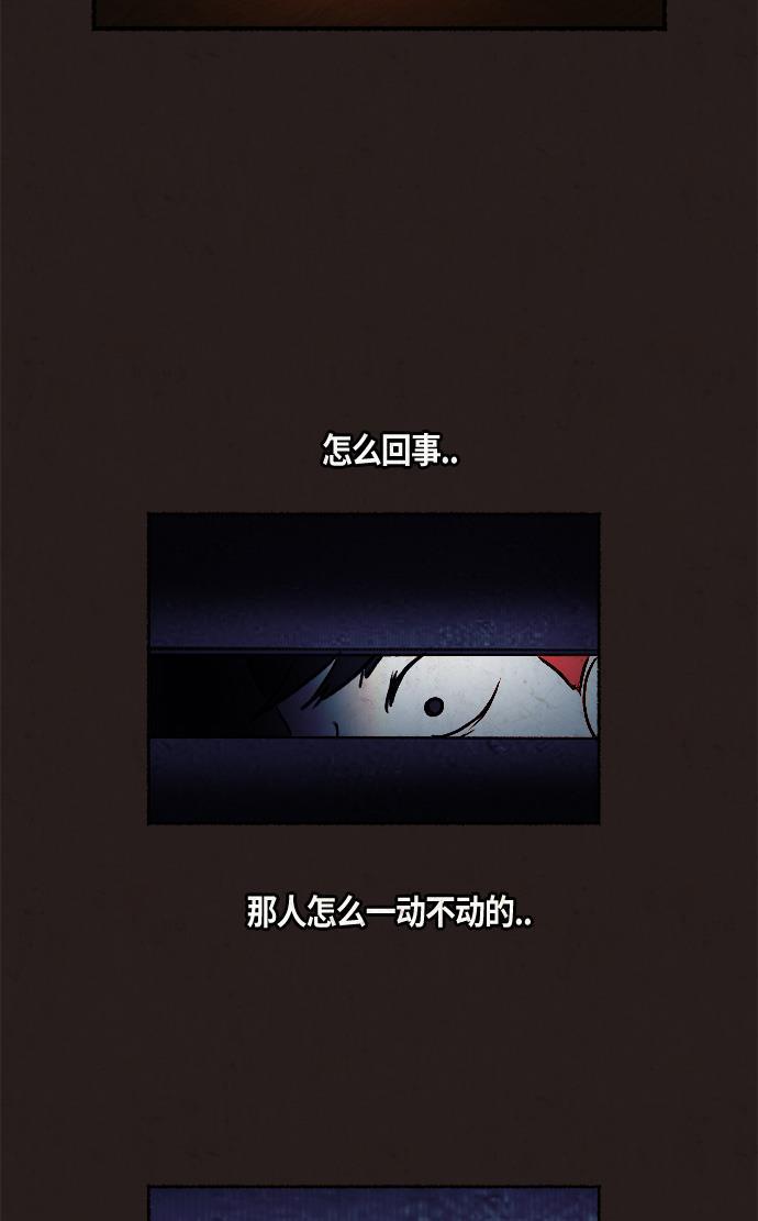 幻想女仆漫画韩漫全集-第10话无删减无遮挡章节图片 