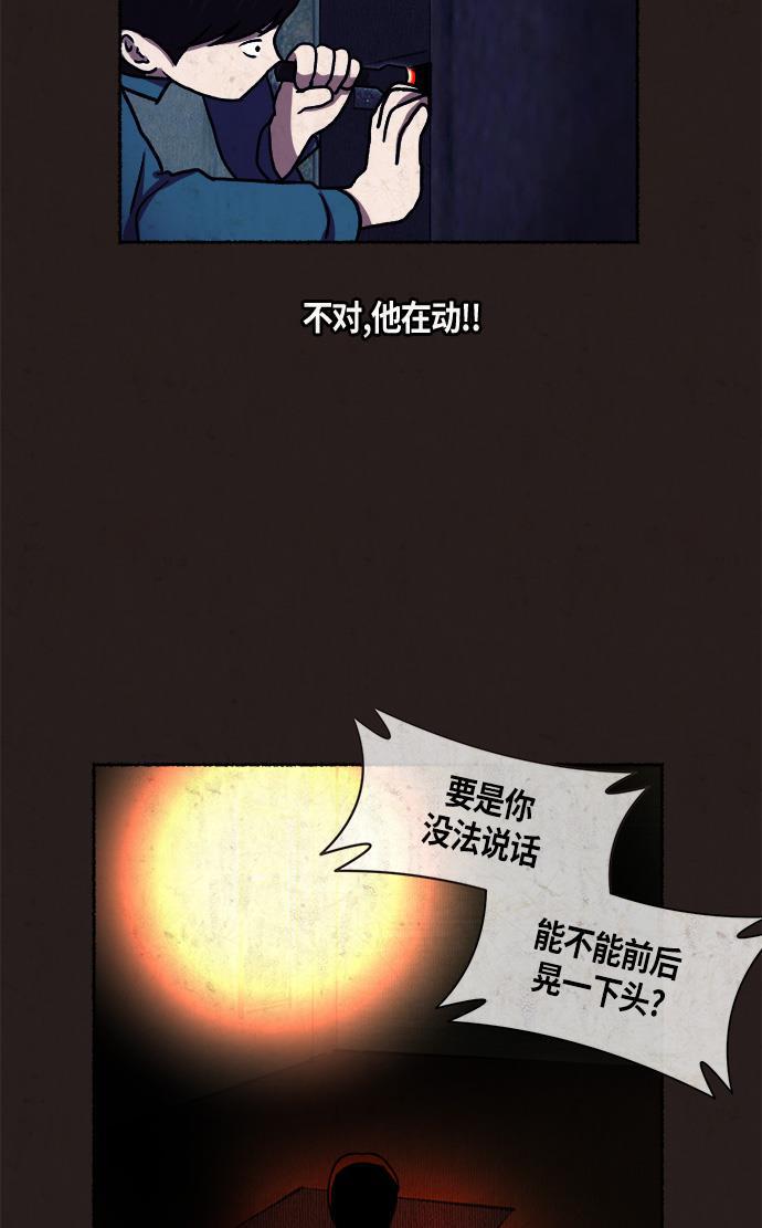 幻想女仆漫画韩漫全集-第10话无删减无遮挡章节图片 