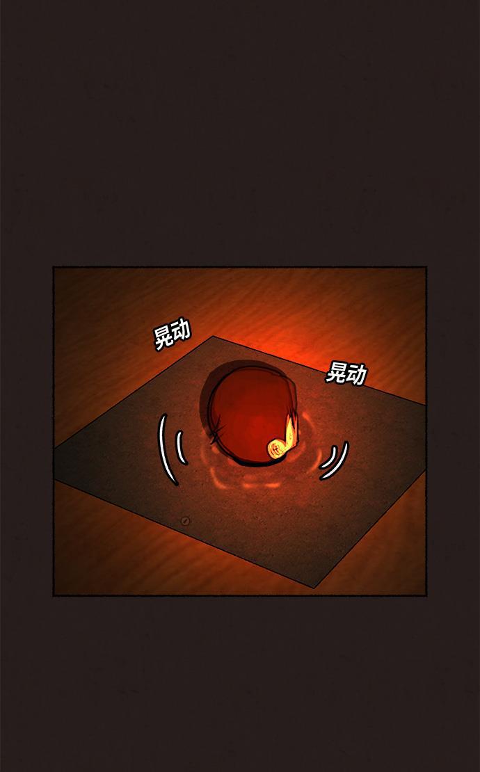 幻想女仆漫画韩漫全集-第10话无删减无遮挡章节图片 