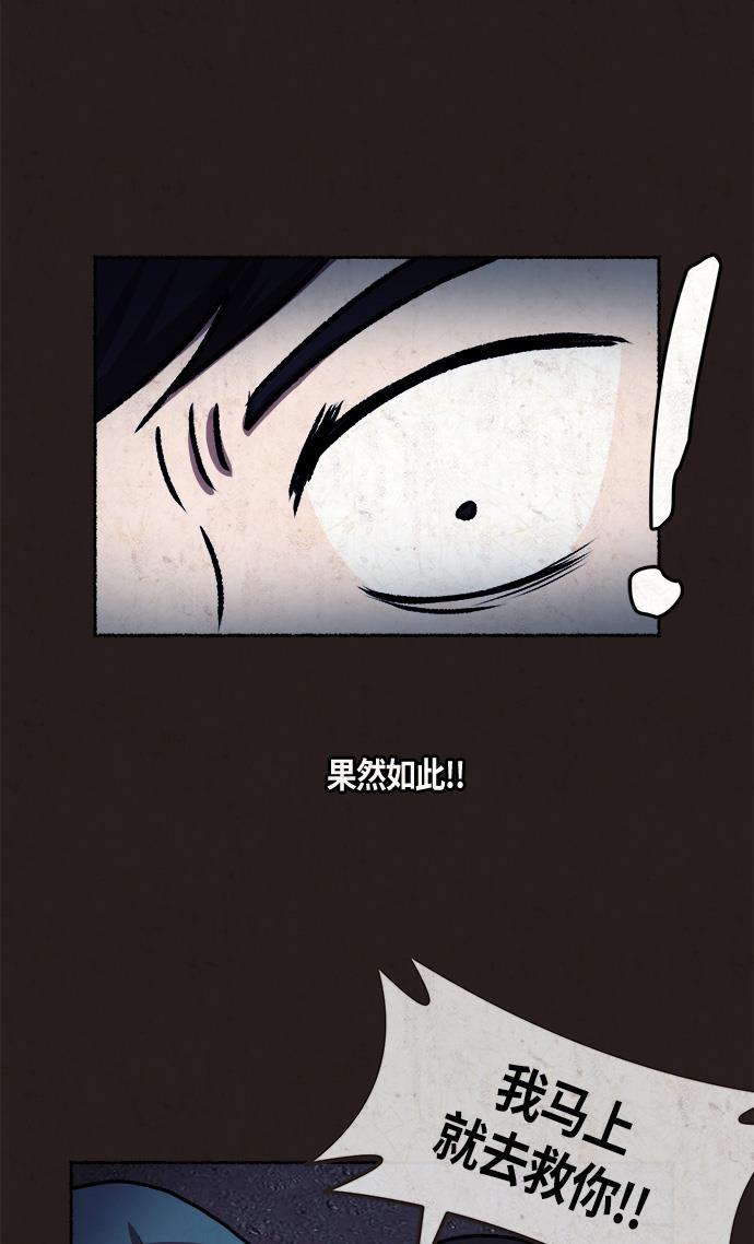 幻想女仆漫画韩漫全集-第10话无删减无遮挡章节图片 