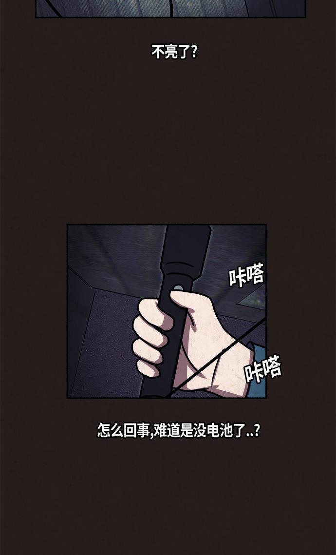 幻想女仆漫画韩漫全集-第10话无删减无遮挡章节图片 