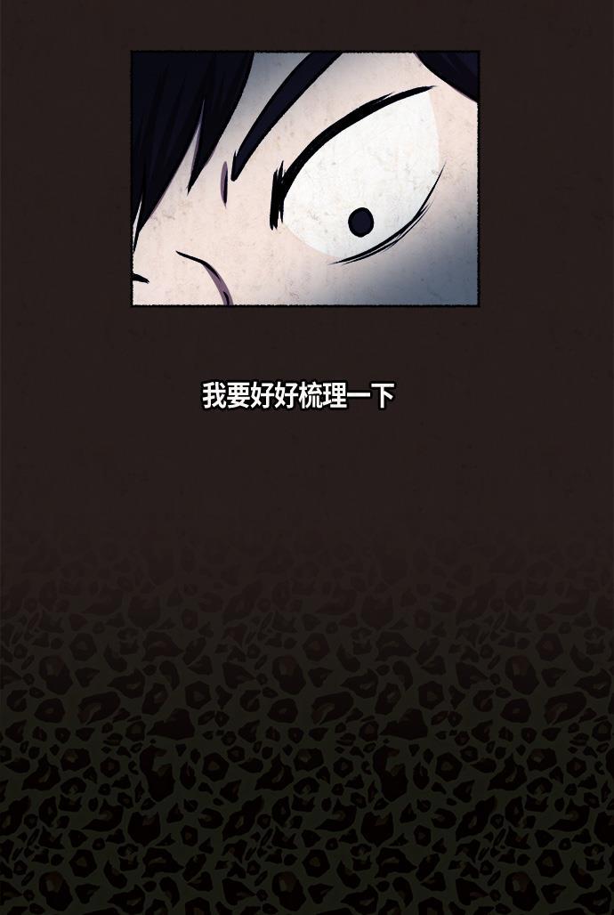 幻想女仆漫画韩漫全集-第10话无删减无遮挡章节图片 