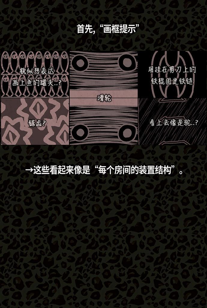 幻想女仆漫画韩漫全集-第10话无删减无遮挡章节图片 