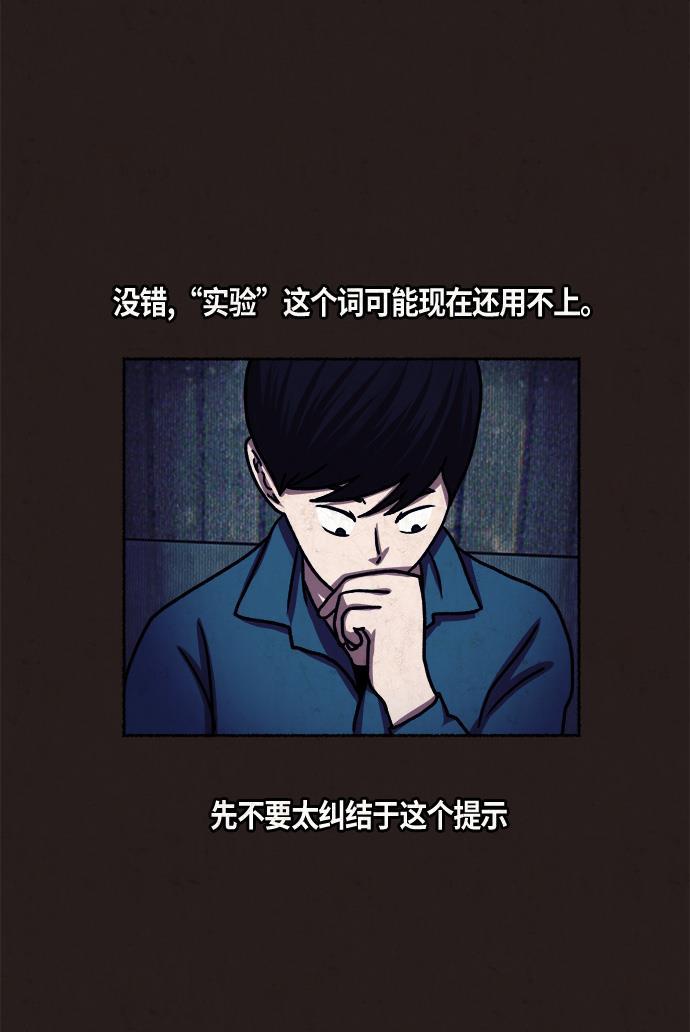 幻想女仆漫画韩漫全集-第10话无删减无遮挡章节图片 