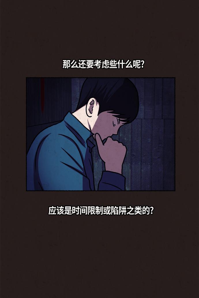 幻想女仆漫画韩漫全集-第10话无删减无遮挡章节图片 