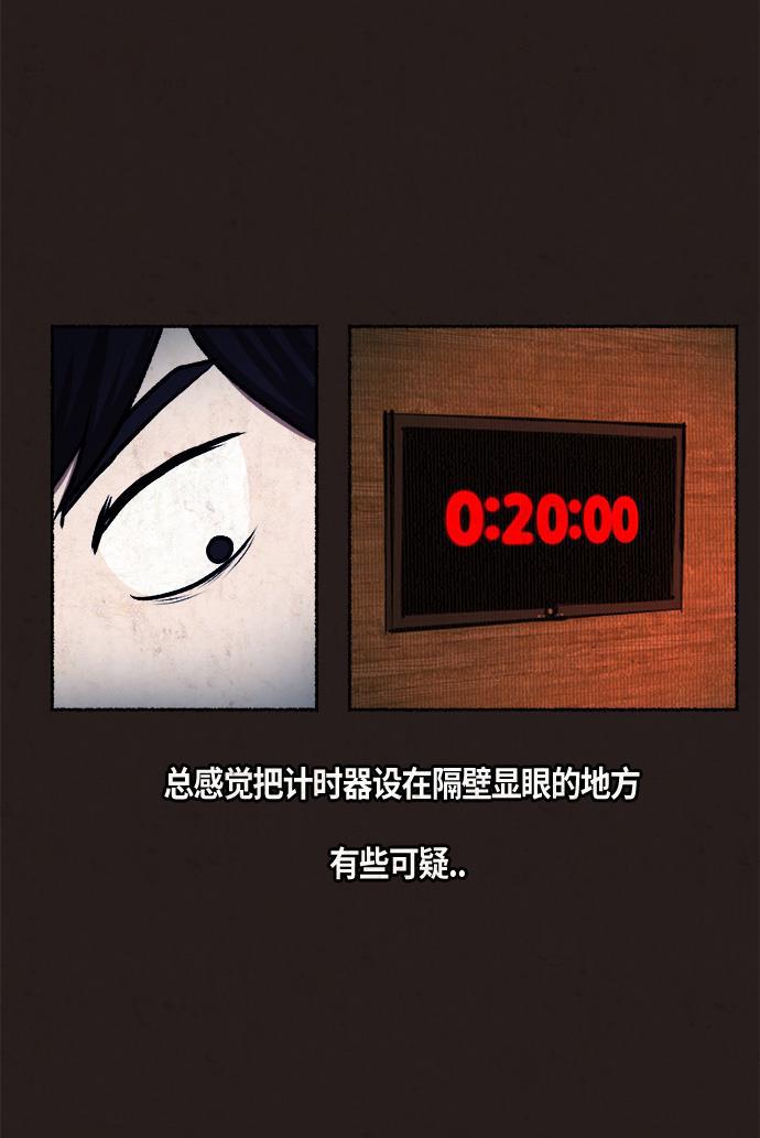 幻想女仆漫画韩漫全集-第10话无删减无遮挡章节图片 