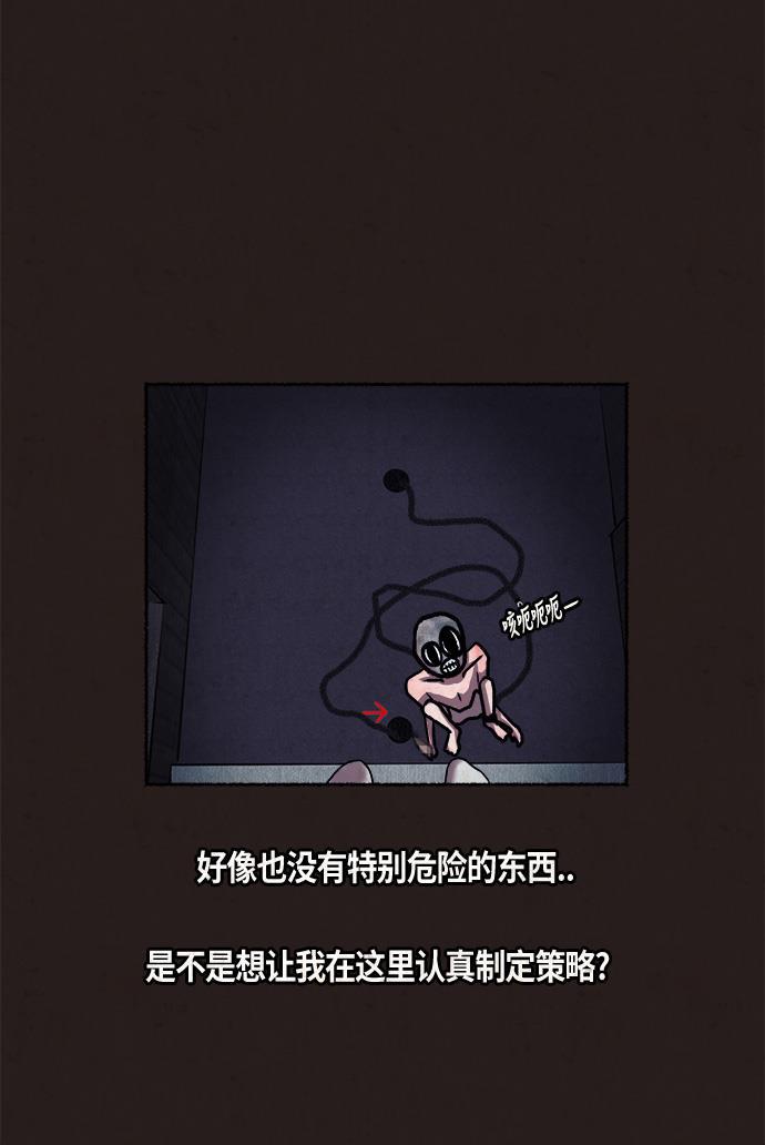 幻想女仆漫画韩漫全集-第10话无删减无遮挡章节图片 