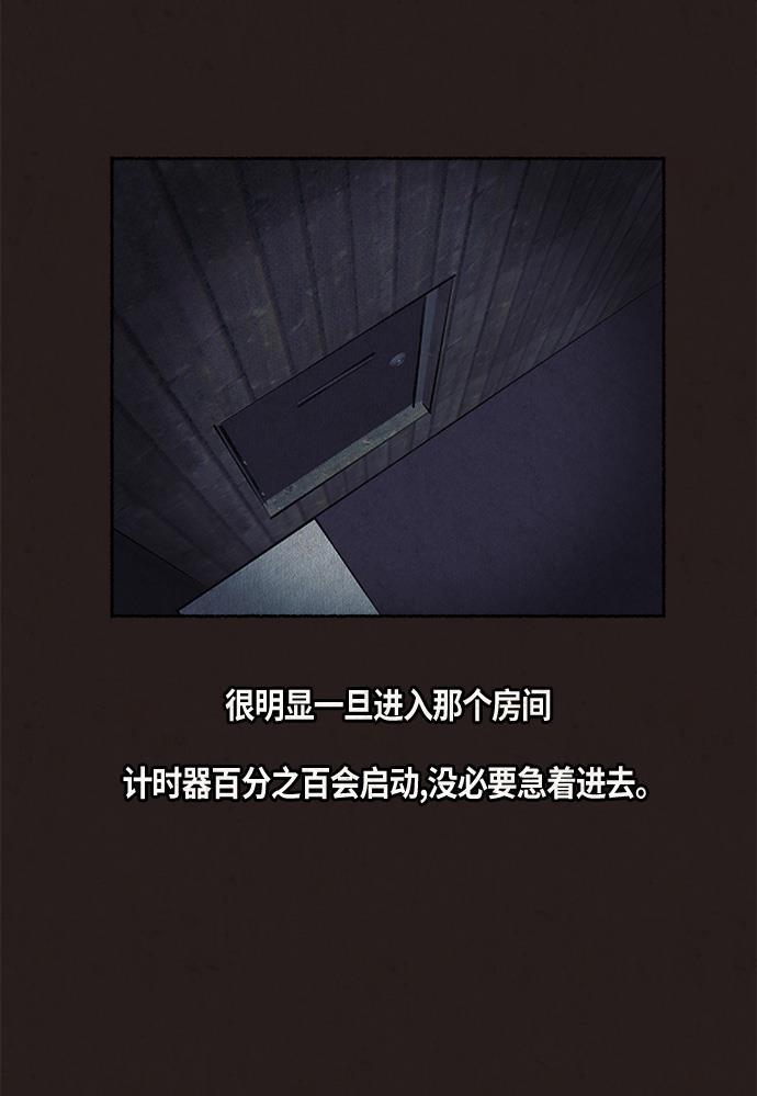 幻想女仆漫画韩漫全集-第10话无删减无遮挡章节图片 