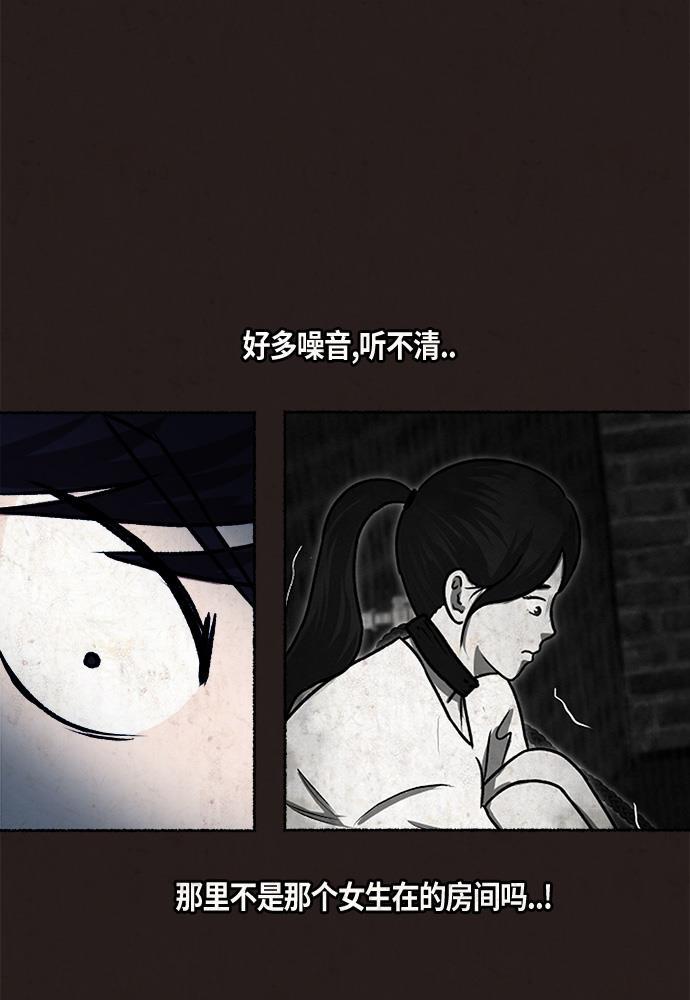 幻想女仆漫画韩漫全集-第10话无删减无遮挡章节图片 
