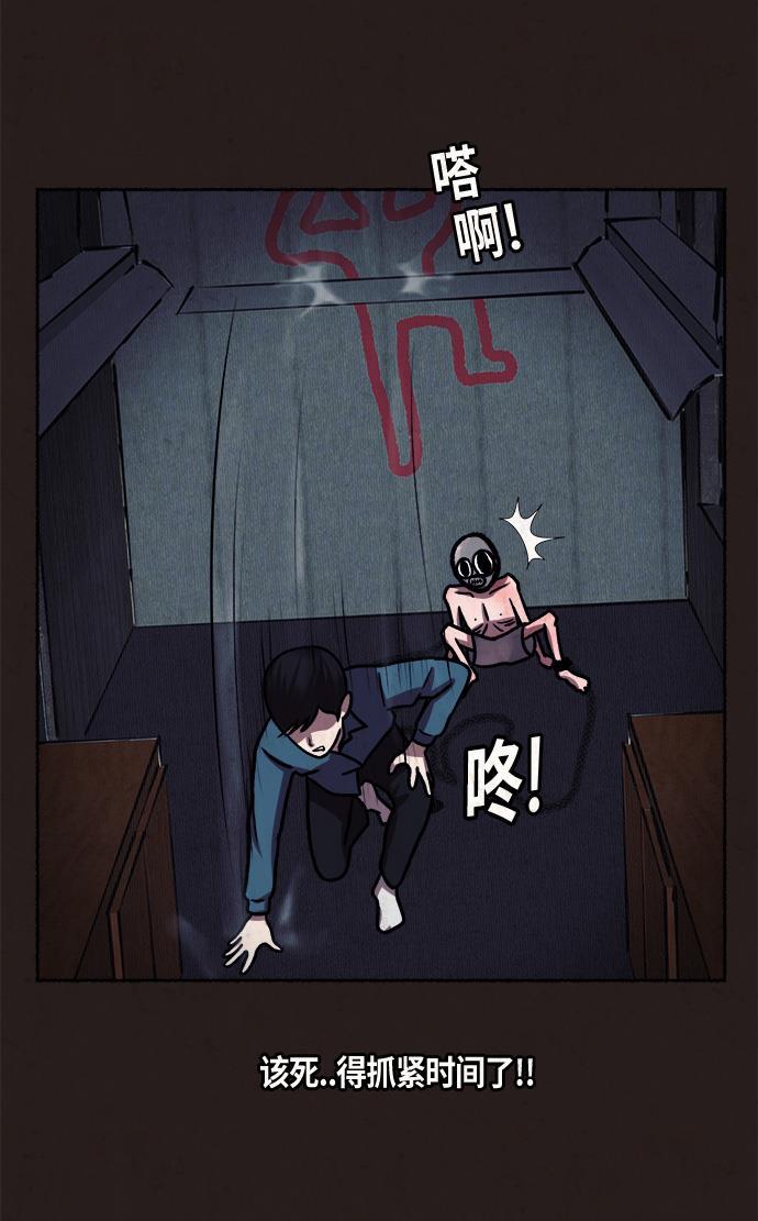 幻想女仆漫画韩漫全集-第10话无删减无遮挡章节图片 