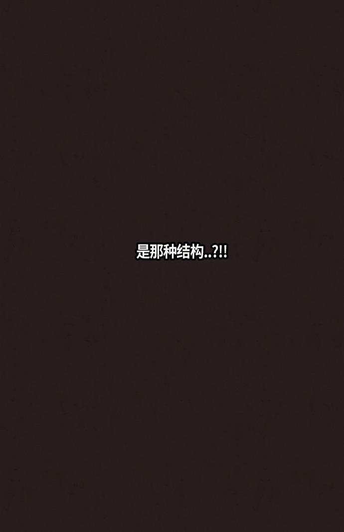 幻想女仆漫画韩漫全集-第10话无删减无遮挡章节图片 