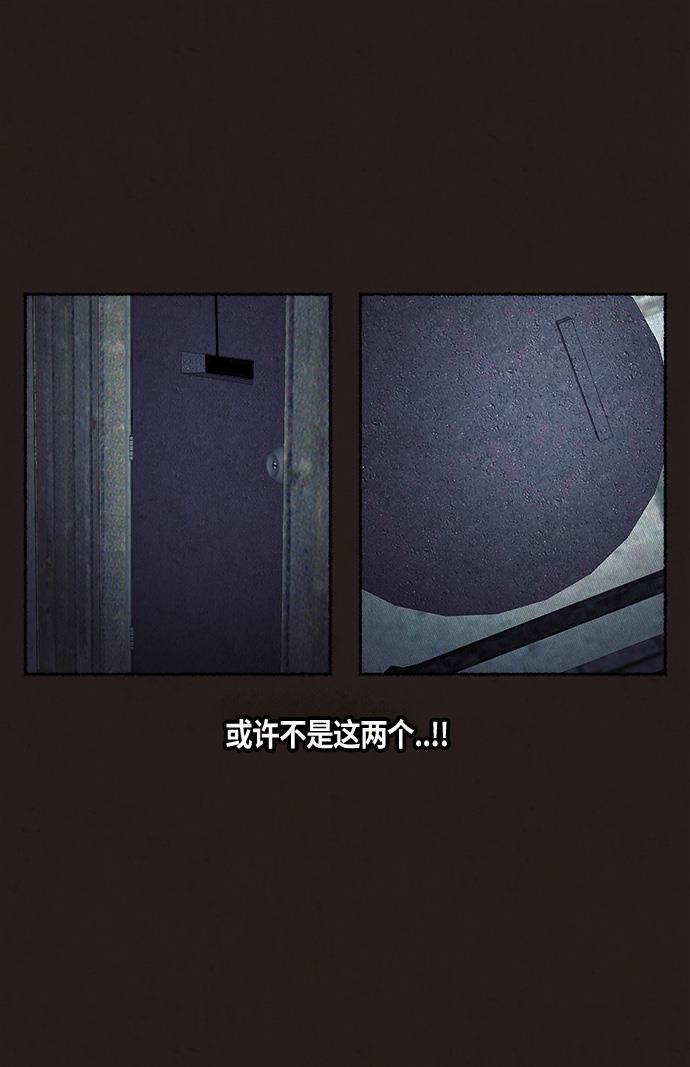 幻想女仆漫画韩漫全集-第10话无删减无遮挡章节图片 