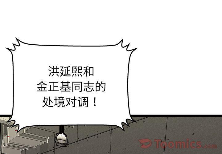 幻想女仆漫画韩漫全集-第10话无删减无遮挡章节图片 