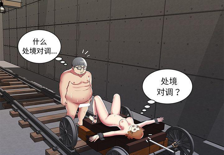 幻想女仆漫画韩漫全集-第10话无删减无遮挡章节图片 