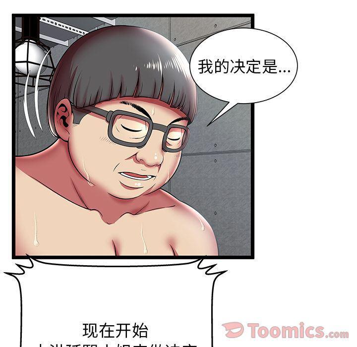 幻想女仆漫画韩漫全集-第10话无删减无遮挡章节图片 