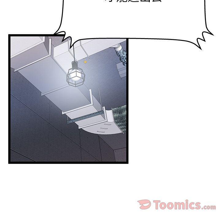 幻想女仆漫画韩漫全集-第10话无删减无遮挡章节图片 