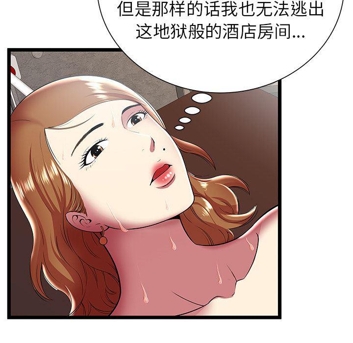 幻想女仆漫画韩漫全集-第10话无删减无遮挡章节图片 