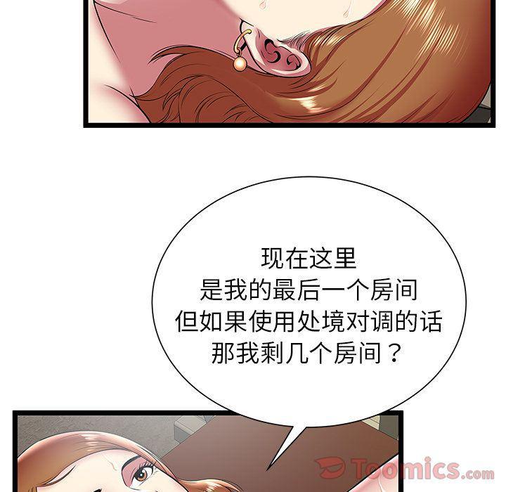 幻想女仆漫画韩漫全集-第10话无删减无遮挡章节图片 