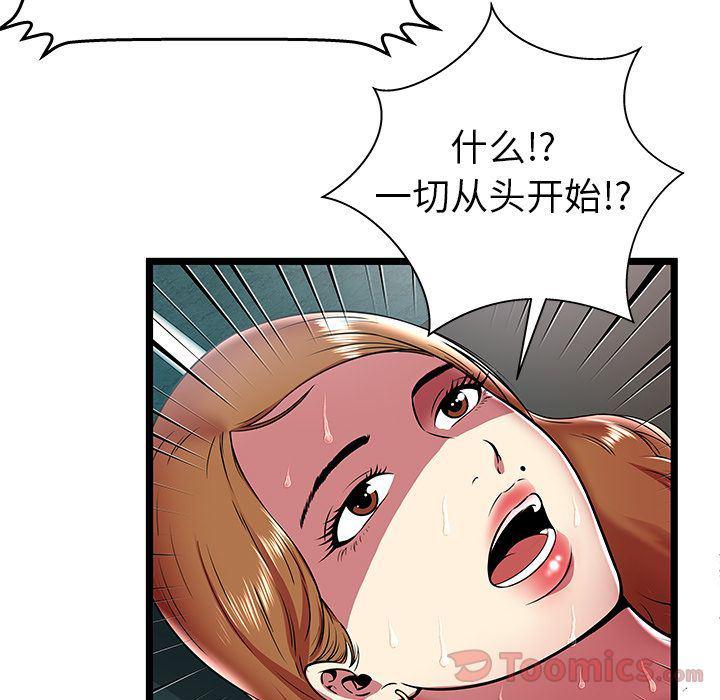 幻想女仆漫画韩漫全集-第10话无删减无遮挡章节图片 