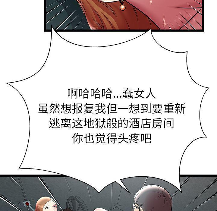 幻想女仆漫画韩漫全集-第10话无删减无遮挡章节图片 