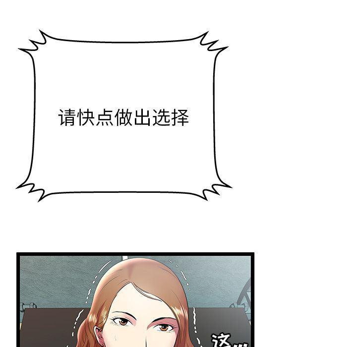 幻想女仆漫画韩漫全集-第10话无删减无遮挡章节图片 