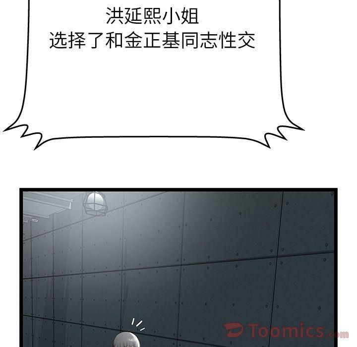 幻想女仆漫画韩漫全集-第10话无删减无遮挡章节图片 