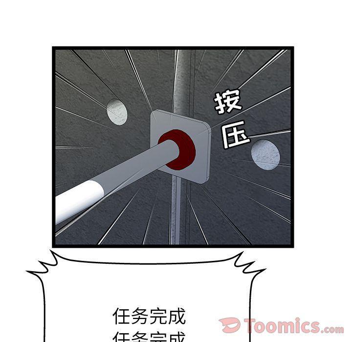 幻想女仆漫画韩漫全集-第10话无删减无遮挡章节图片 
