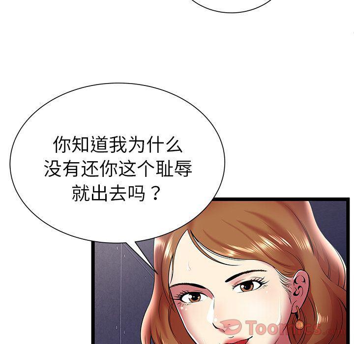 幻想女仆漫画韩漫全集-第10话无删减无遮挡章节图片 