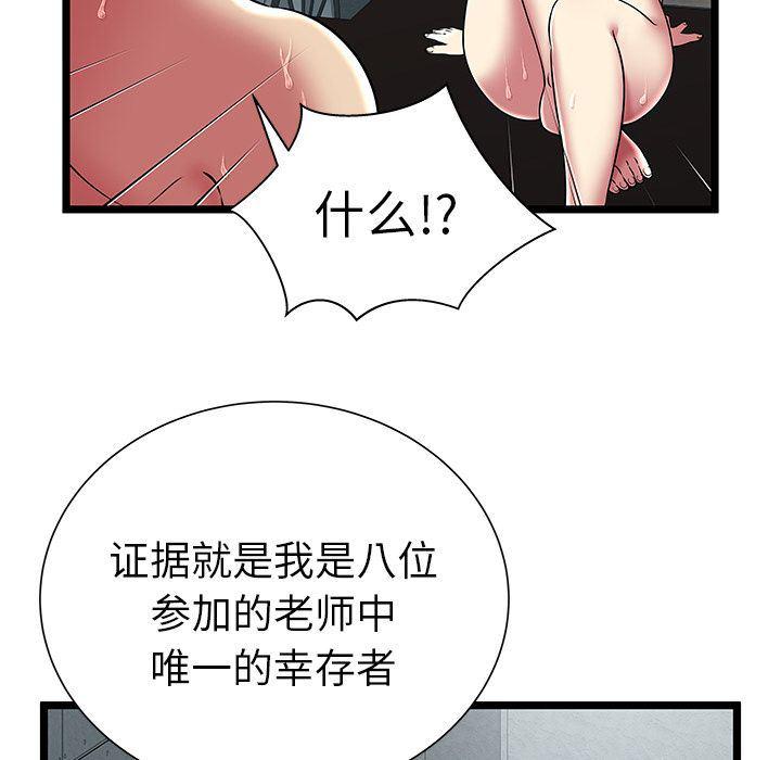 幻想女仆漫画韩漫全集-第10话无删减无遮挡章节图片 
